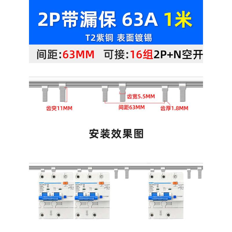 接线3p63a空开1p端子排空漏电断路器汇流/n排三气+dz47/开关2p