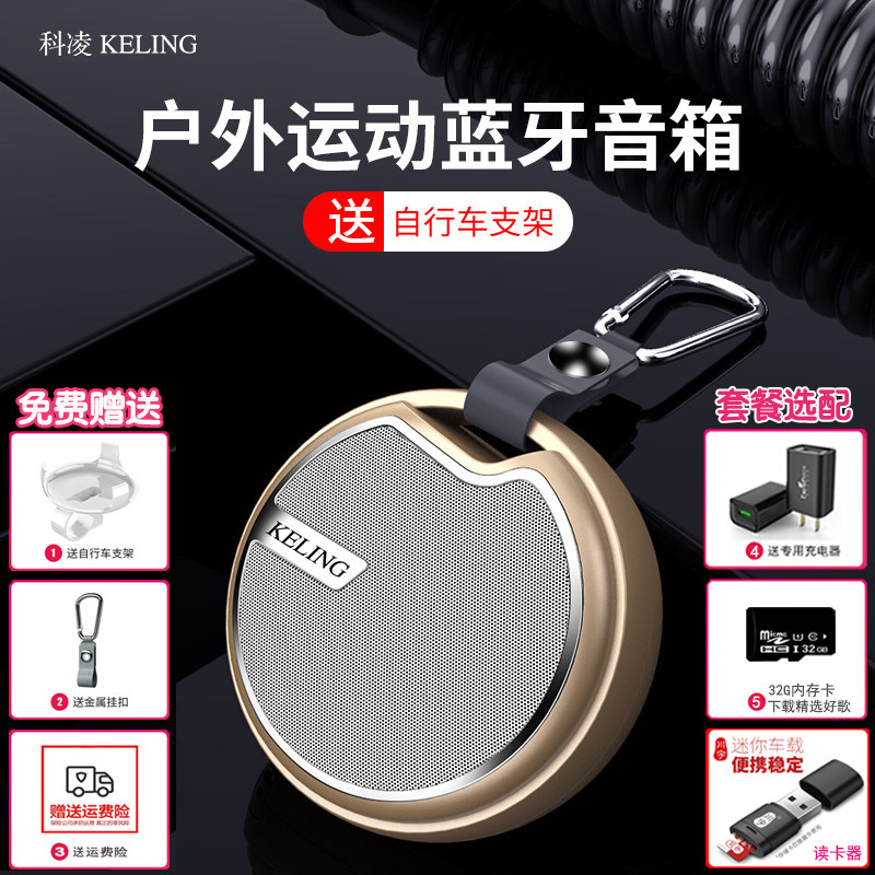 自行车电动车蓝牙音箱大音量低音炮便携式户外骑行无Z线蓝牙音响