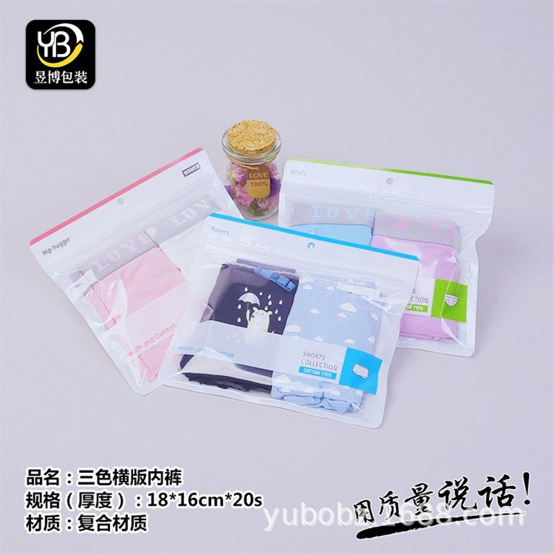 现货定制服装拉链袋pe透明卫衣T恤秋衣套装包装袋衣服塑料自封袋