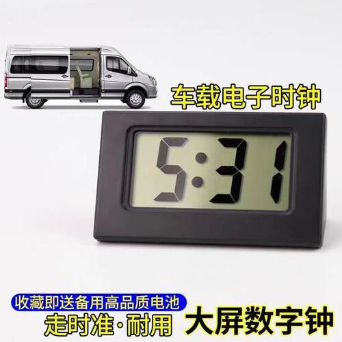 电子表超薄可粘贴车载吸盘式便C携时钟汽车用数显迷你透明液晶
