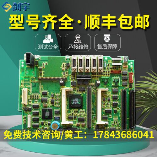 A20B-8100-0980 0981 0982 0983 0987发那科配件主板电路板 议价