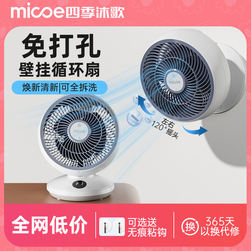 空气循环扇家用小型大风力台式桌面办公室静音小电扇摇头省电风扇