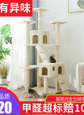 大型猫爬架超大大号豪华多层猫树猫窝一体别墅猫架U子猫架环保实