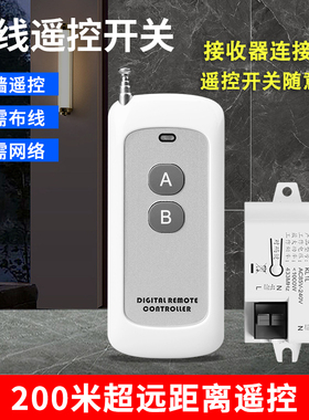 家用无线电源智能遥控开关220V LEDI电灯吸顶灯具遥控器装置万能