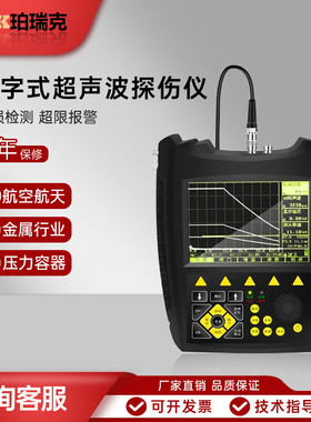 珀瑞克VUT620便携式超声波探伤仪金属钢结构焊缝探伤机陶瓷塑料缺