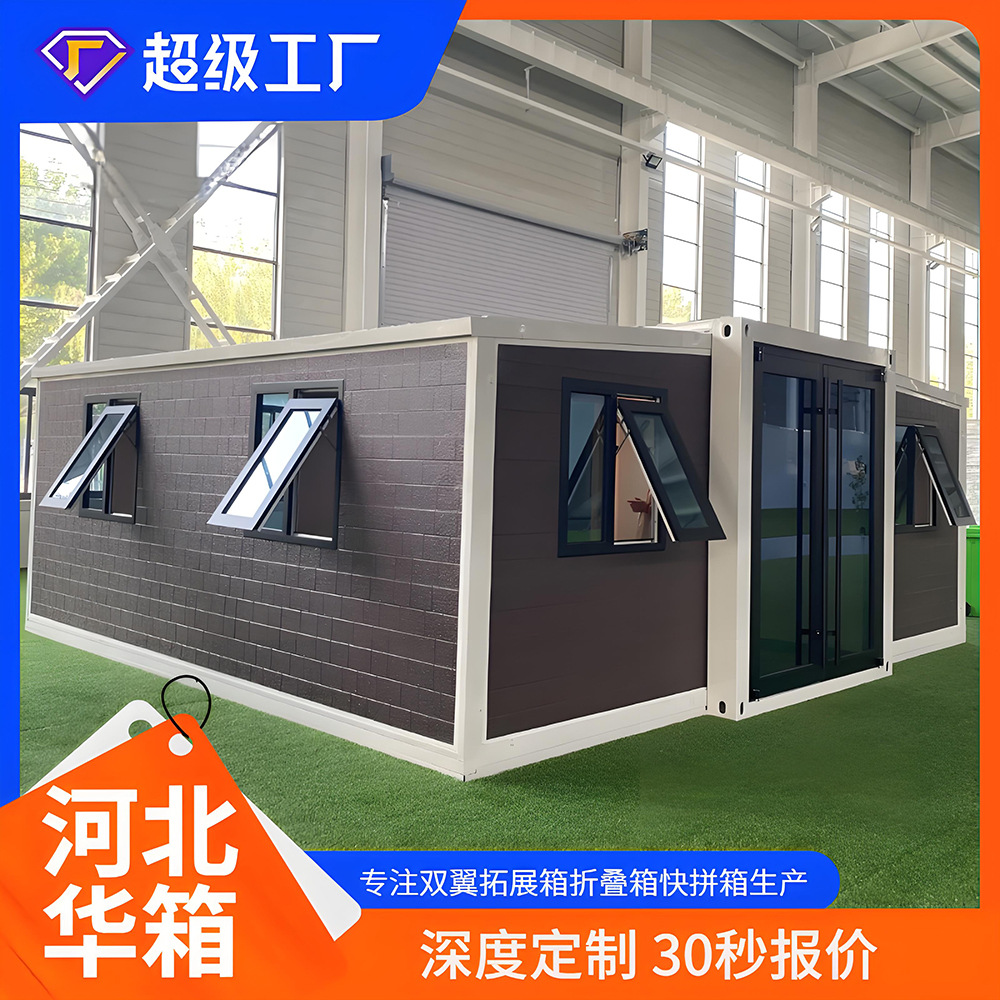 可移动双翼拓展集装箱房屋 景区民宿创意住宅空间灵活 可移动板房