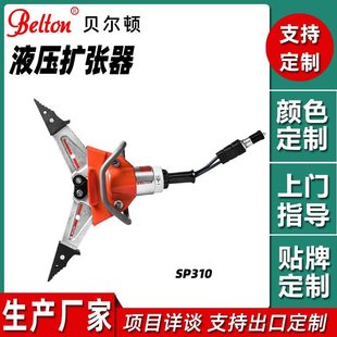 加工定制液压扩张器SP310 应急救援破拆扩张器 撑开器厂家