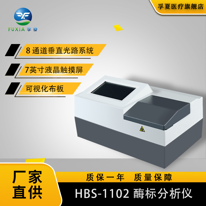 全自动高精度酶标仪酶标分析仪检测动物快速诊断仪洗板机
