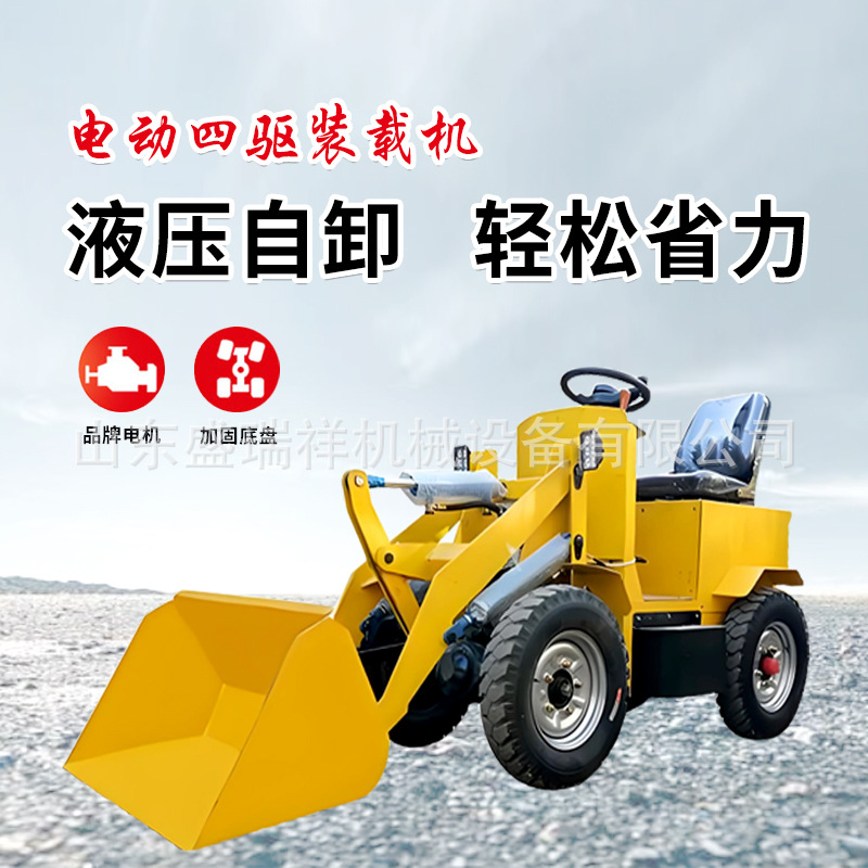小型装载机工地电动小铲车家用养殖挖土机四驱柴油铲车农用铲草机