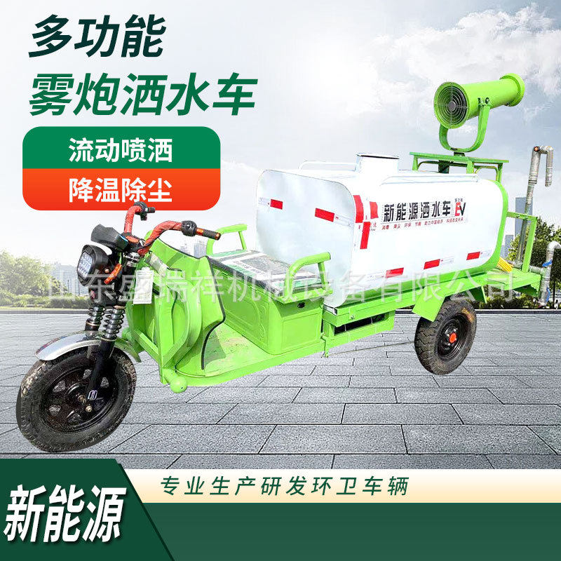 电动三轮雾炮洒水车建筑工地园林绿化多功能路面洒水除尘雾炮车,五金/工具,环卫车/保洁车/清扫车,淘宝优惠券,粉丝福利购,淘宝优惠卷