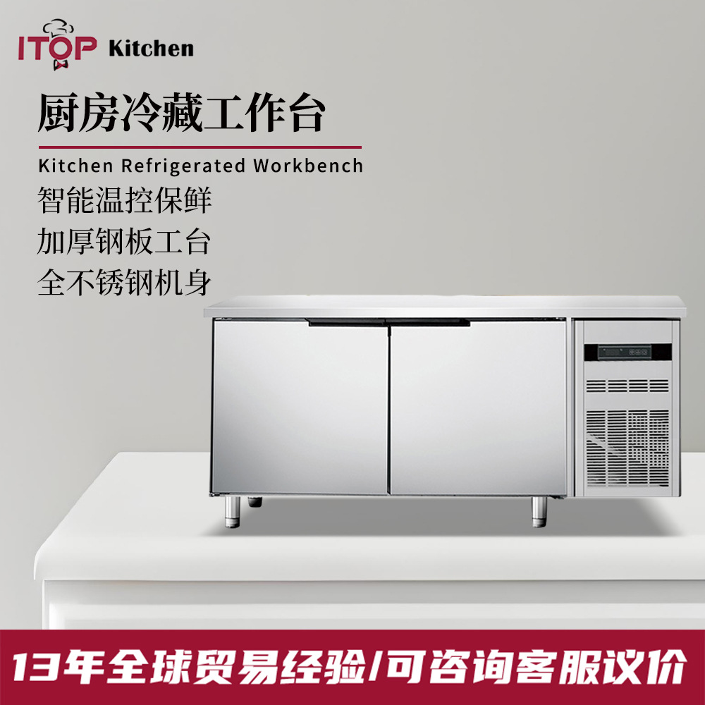 冷藏保鲜工作台商用奶茶店厨房冰柜冷冻柜不锈钢操作台冰箱冷冻柜