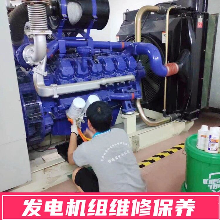东莞莞城区柴油发电机售后维修服务站柴油发电机组维护保养电话