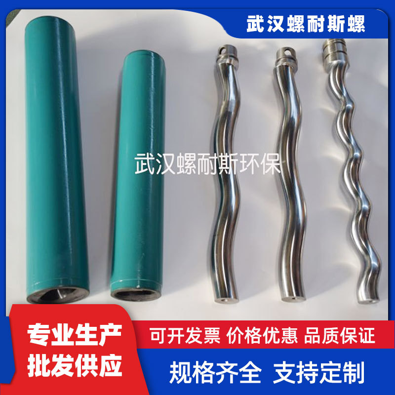 西派克耐驰莫诺单螺杆泵配件定子转子连接杆传动轴机械密封