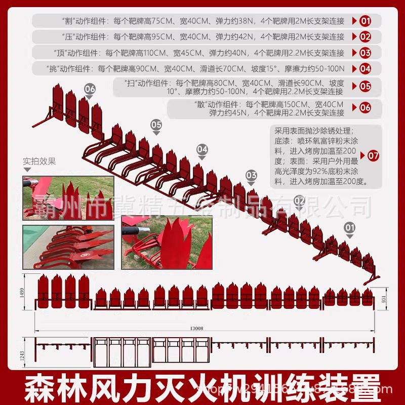 消防灭火训练器材火焰靶牌消防综合竞技场训练设施