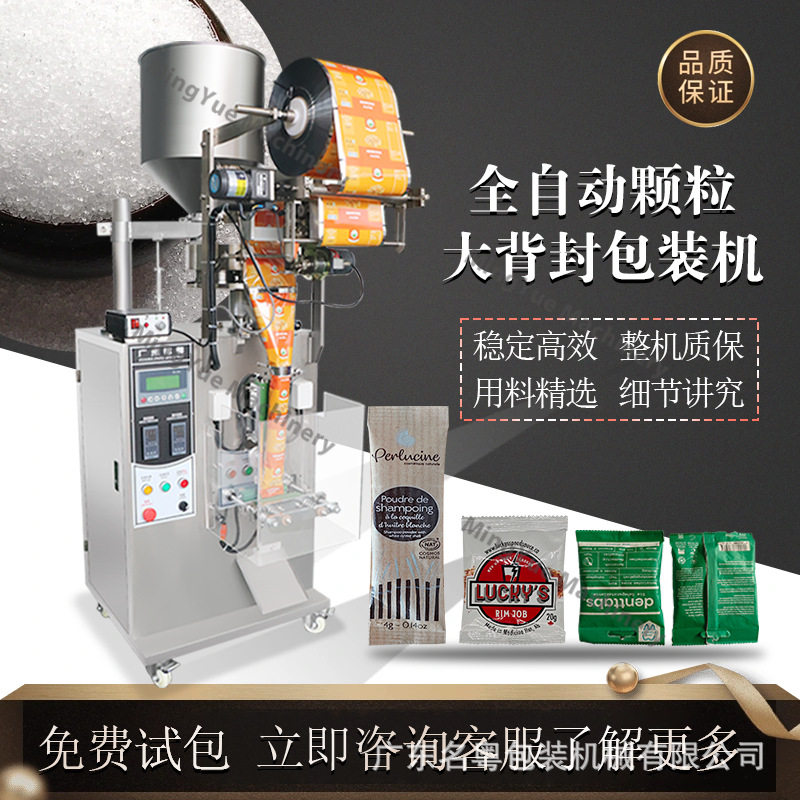 全自动袋装柠檬酸除垢剂颗粒包装机 小型立式清洁粉颗粒包装机