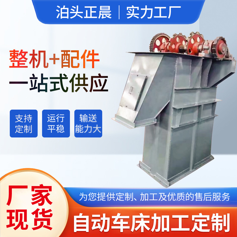 斗式提升机 NE15-300型板链式料斗式提升机整机 水泥沙子垂直上料