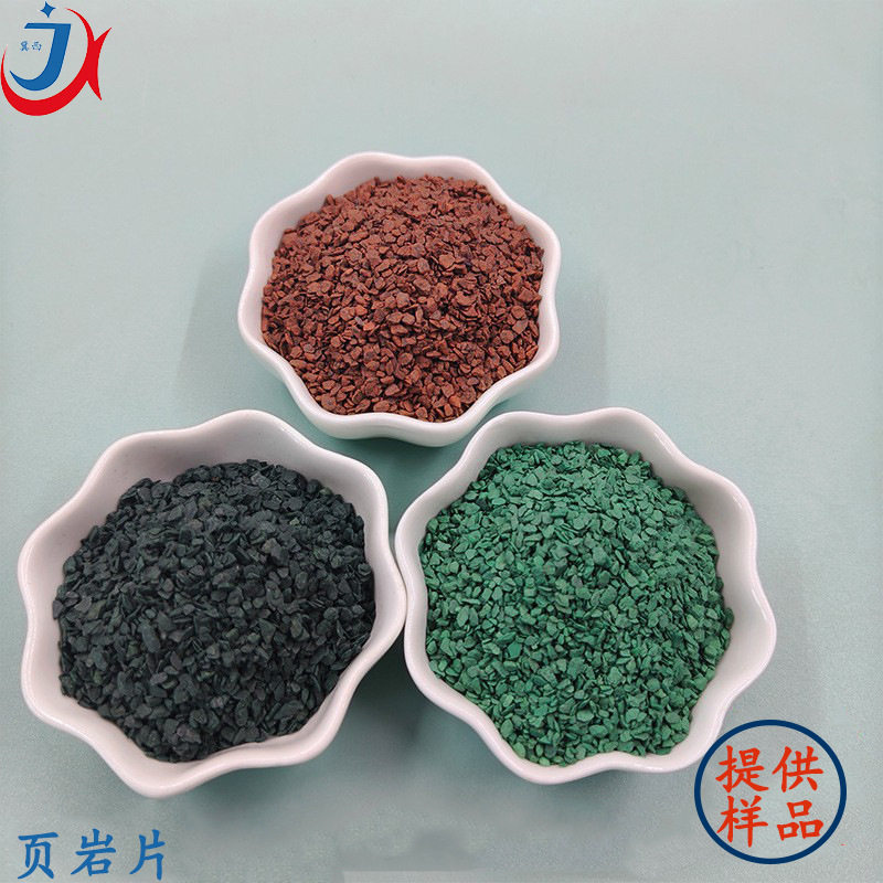 现货供应卷材铺面用彩色页岩片 改性沥青用页岩片,金属材料及制品,金属粉末,淘宝优惠券,粉丝福利购,淘宝优惠卷