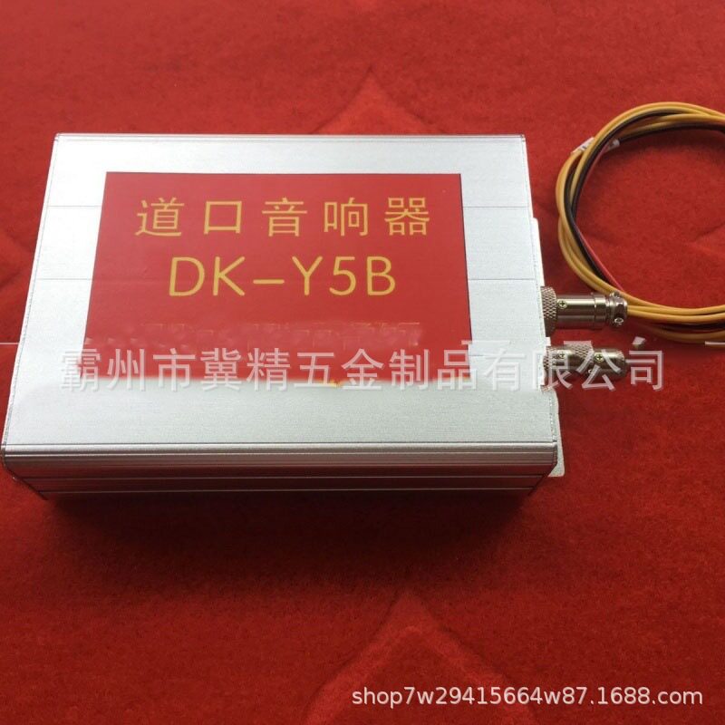DK-Y5B语音道口音响器铁路道口信号设备道口报警音响