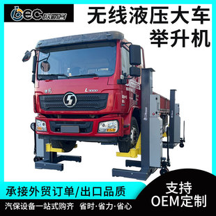 OBEC卡車舉升機巴士舉升機火車舉升機可外貿出口可定制可多套使用