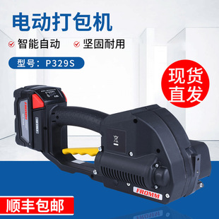 P329S手提式 电动打包机全自动纸箱塑钢带热熔捆扎拉紧器
