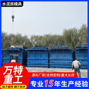 工地建房钢模具混凝土简易房模板 万特水泥房模具厂家 别墅洋房用