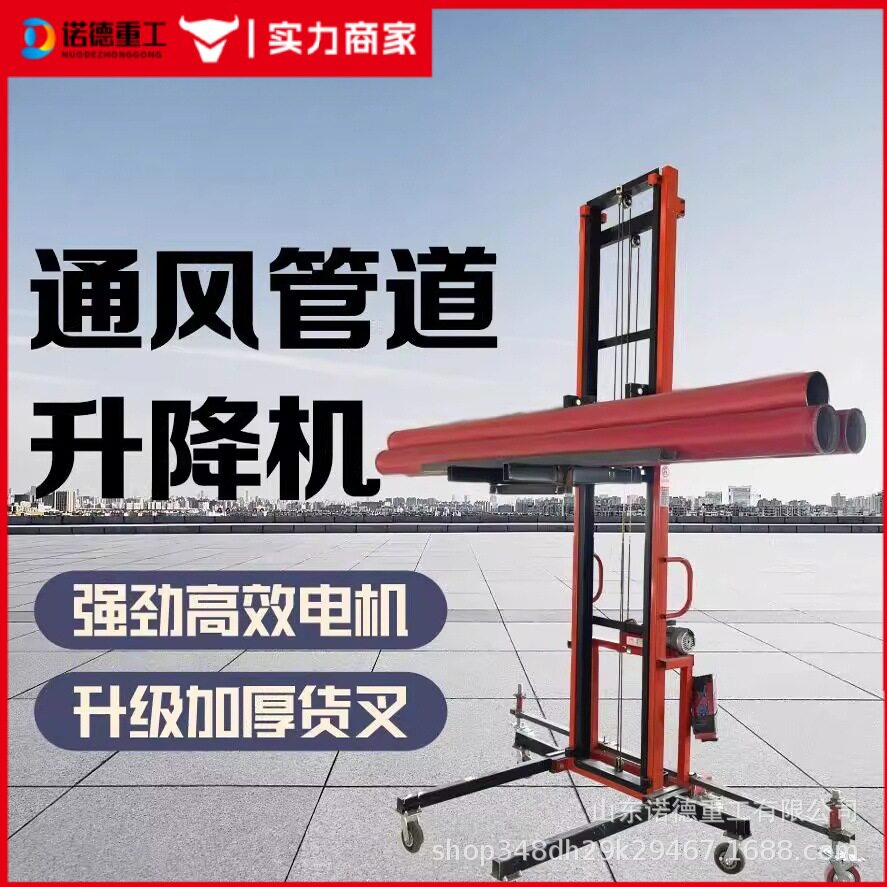 消防通道便携升降机卷帘门通风管道安装电动机械装卸搬运机