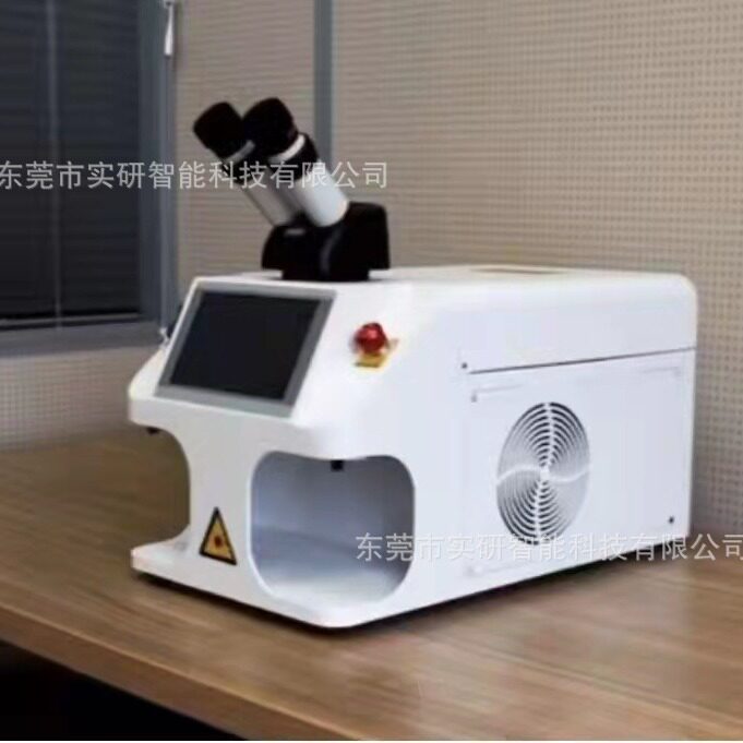 首饰激光焊接机珠宝点焊机便携桌面式钟表维修金银电焊机