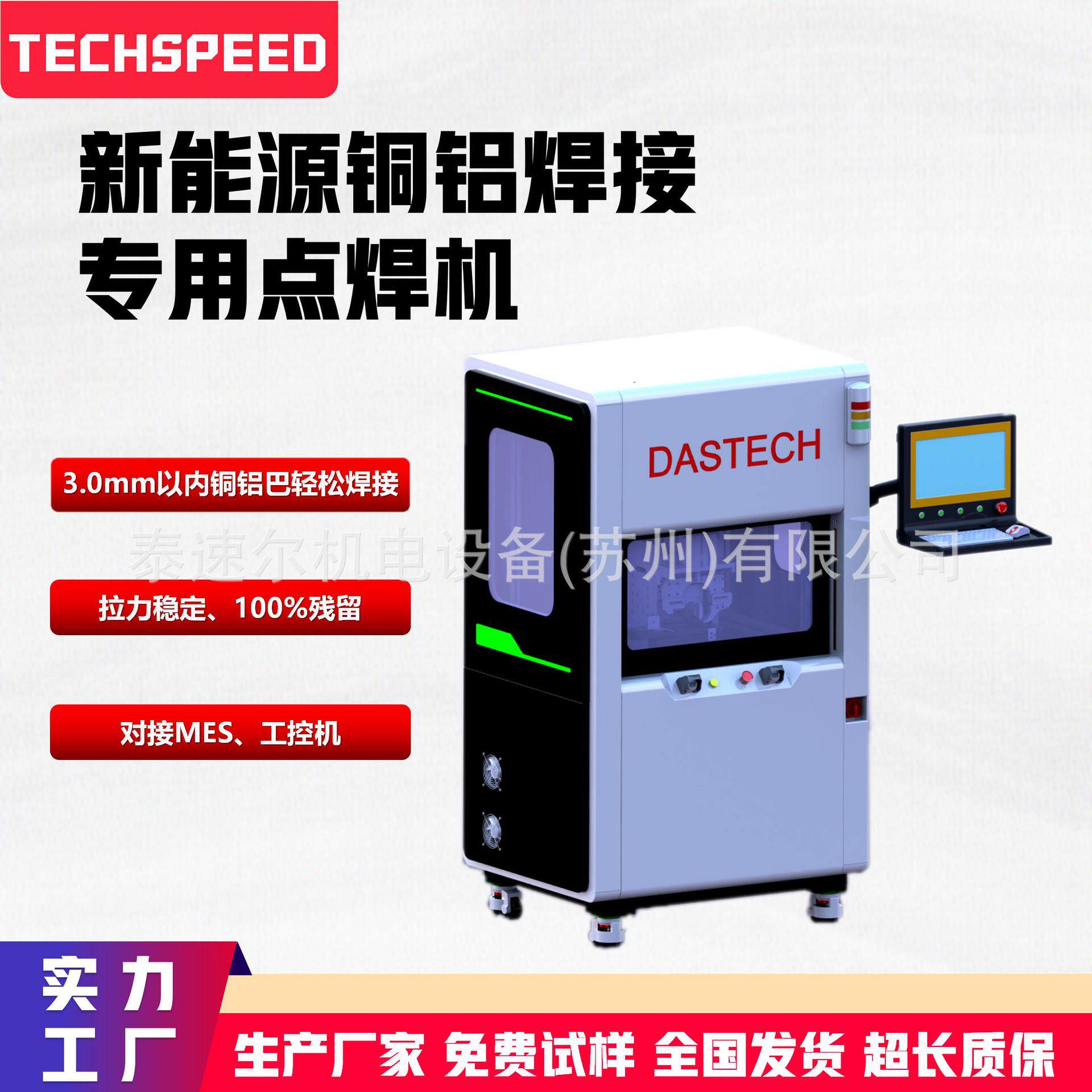 泰速尔超声波线束焊接设备适用于新能源铜铝巴充电桩线束焊接机