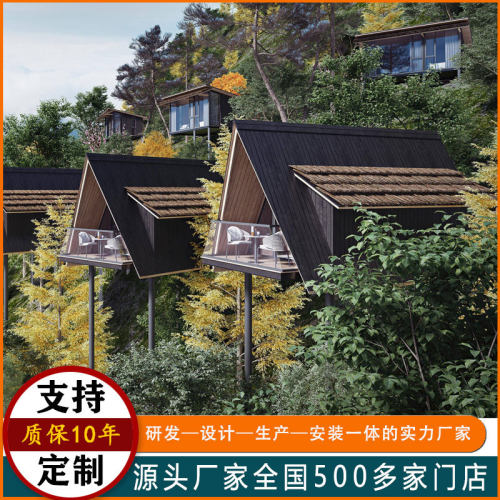 定制生态景观景区小别墅三角形木屋露台可移动别墅小型木房子设计