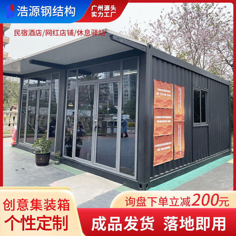 办公室集装箱营地箱式房广州厂家供货玻璃阳光房集装箱集成轻钢房,五金/工具,集装箱/集装箱房,淘宝优惠券,粉丝福利购,淘宝优惠卷