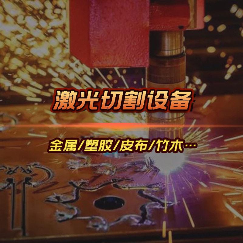 6090CCD摄像定位激光切割机 汽车脚垫制作设备 布贴画切割设备