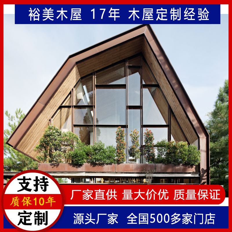 户外室内木屋的生产厂家 可移动景区别墅民宿木质