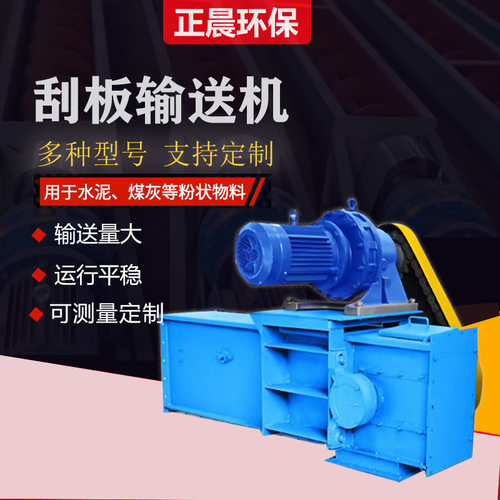 石英砂刮板输送机 埋刮板机 水平大倾角粉料刮板上料机石灰石