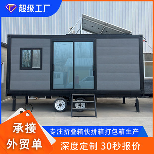 带拖车单身公寓可移动装 箱板房开启住宅新潮流 配式 集成房屋集装