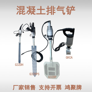 CVS40C轻便振动铲 墙壁表面加工外部振动机 混凝土表面脱泡器