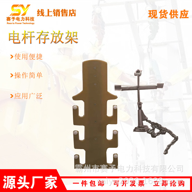 销售20kV/3min电杆存放架电力工具三角摆放架绝缘杆存放架