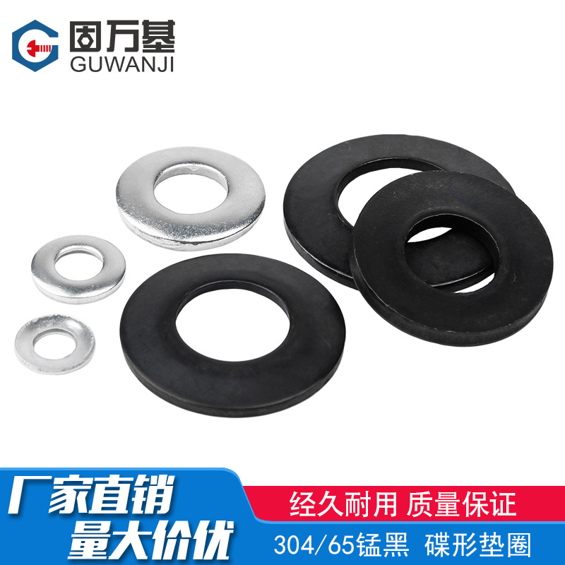 65MN锰钢黑色碟形垫圈304不锈钢鞍形锥形蝶型锁紧弹簧垫片M3-M40