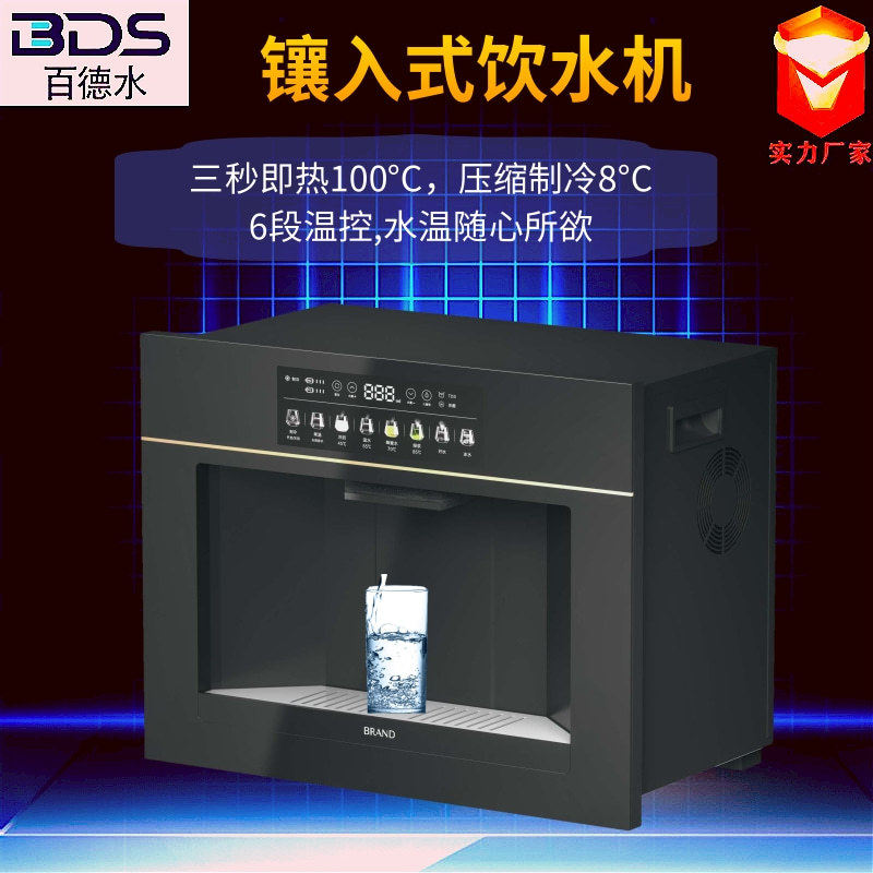 嵌入式饮水机家用反渗透即热一体净水器厨房直饮自来水