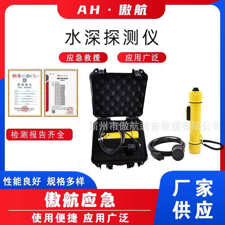 河道水深探测仪水下搜救声呐接收器SM-5A/SM-5超声波水深测量仪