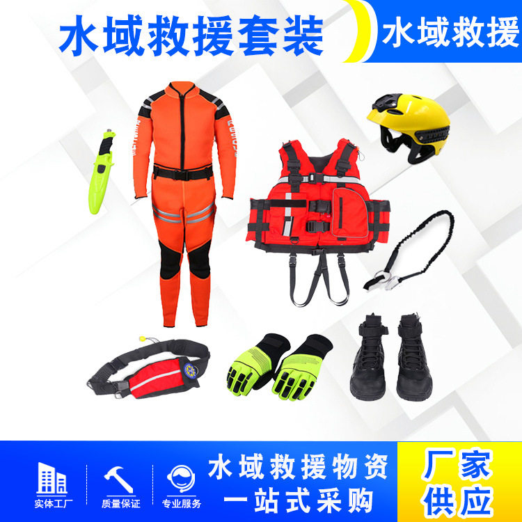 防汛险抛绳包横渡工具抗洪救援横渡套装水域救援套装