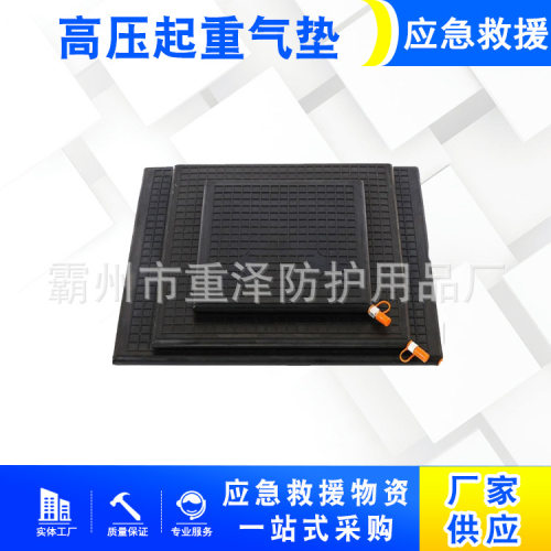 地震地质灾害救援高压起重气垫应急救援快速充气高压气囊垫