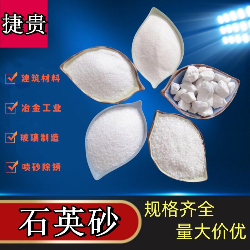 雪花白砂庭院铺路白云石子 水处理纯白石英砂 板材砂园景铺地石