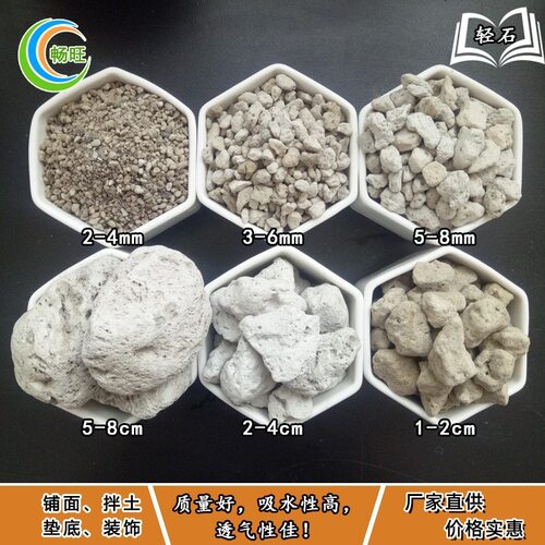 轻石浮石园艺栽培基质垫底装饰用石水处理多孔吸水性佳透气性好
