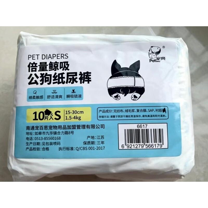 宠亮宠物尿不湿公狗母狗泰迪小型犬宠物纸尿片干爽舒适绵柔呵护