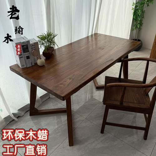 老榆木实木大板桌家用餐桌书桌实木吧台面电脑桌办公桌复古桌子