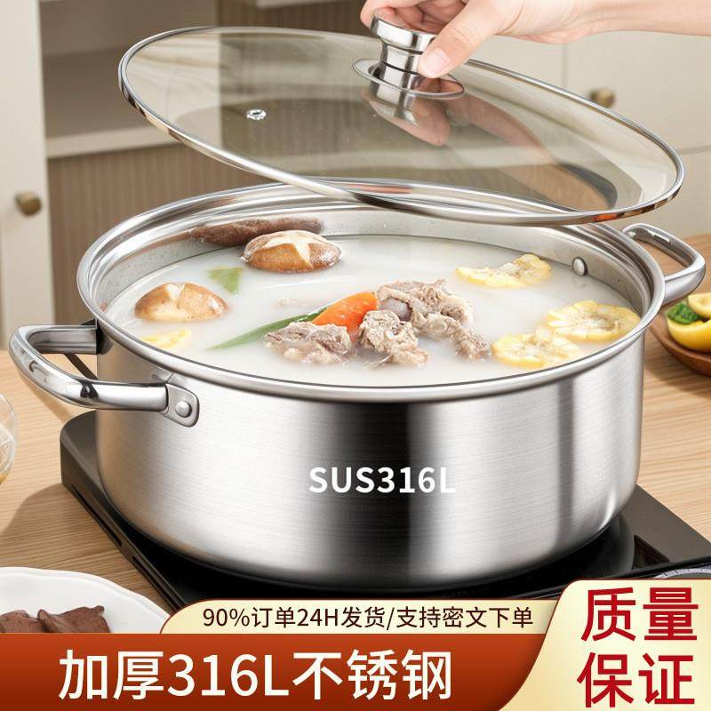 德国进口加厚316不锈钢汤锅无涂层清汤锅具家用火锅平底鸳鸯锅