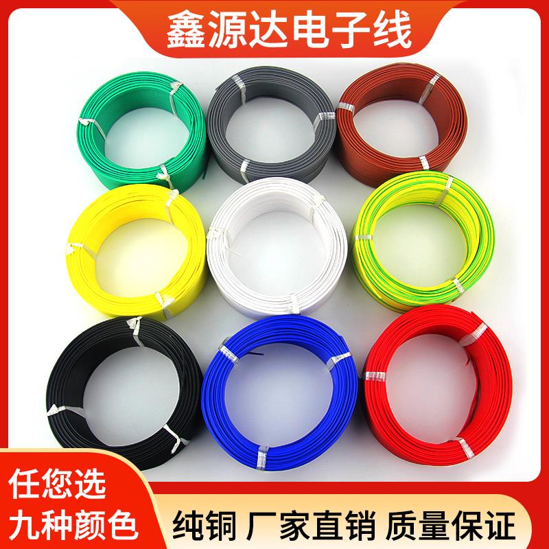 rv电线软线0.5单芯多股0.75铜芯电子线1.5平方控制电源电柜连接线