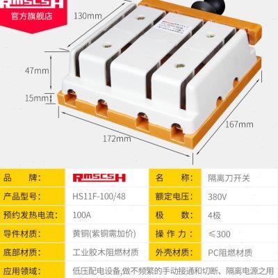 100A防误刀开关加厚铜件开启式三相四线双投隔离开关光伏并网刀u.
