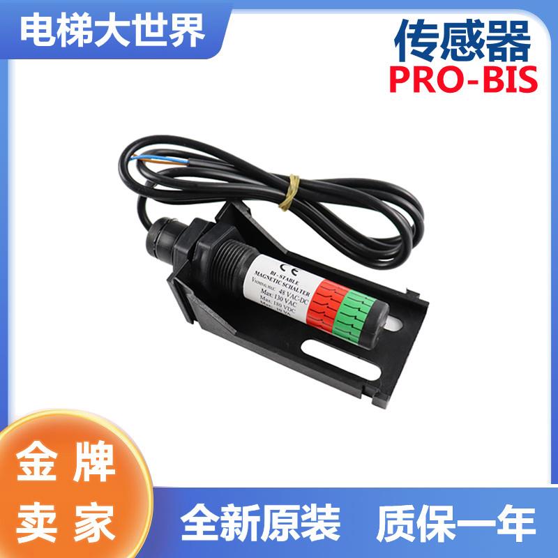 电梯磁开关 PRO-BIS 平层感应器 双稳态烟杆 接近开关 电梯配件