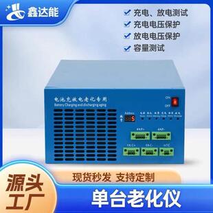 锂电池充放电容量测试仪电动储能磷酸铁锂三元老化仪分容柜设备
